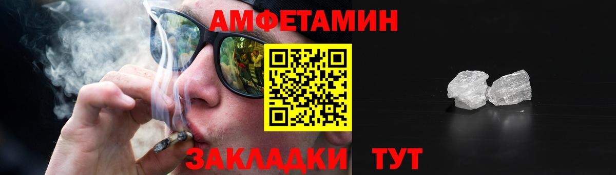 площадка формула  Вход с VPN  Амфетамин  АМФ  Оренбург  АМФЕТАМИН 97% 