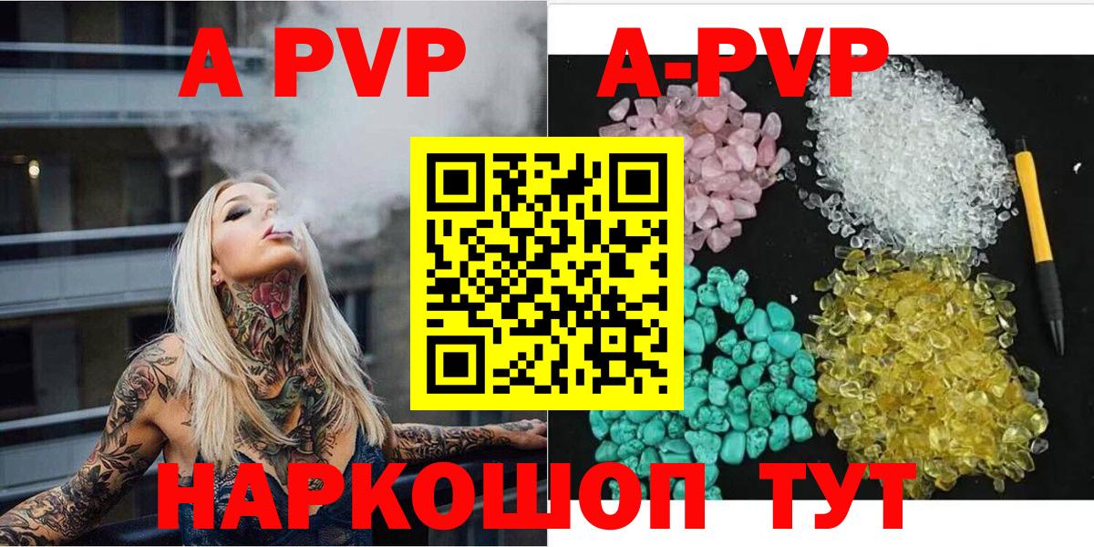 Alpha PVP СК  Alpha PVP СК  Оренбург  Вход с VPN  как найти   A PVP VHQ 