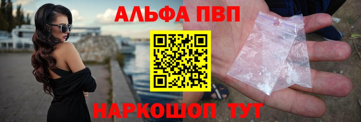 Alpha-PVP Соль Оренбург