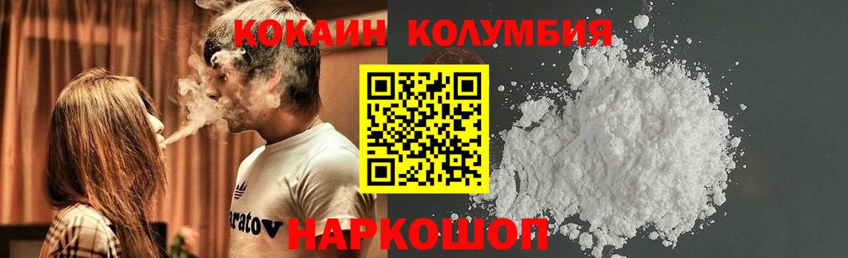 Cocaine 99% Оренбург
