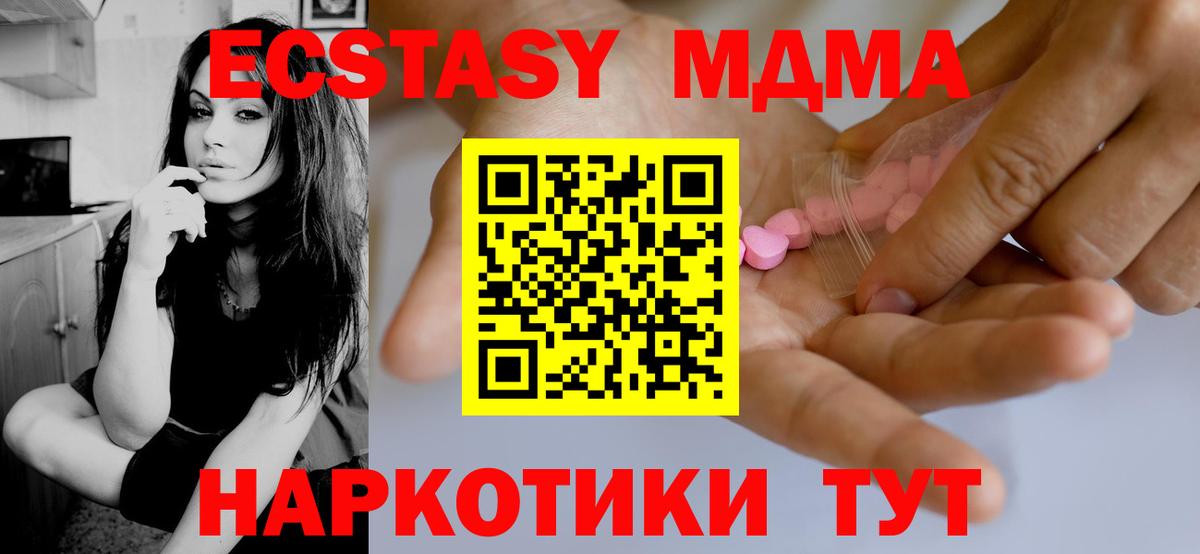 ЭКСТАЗИ VHQ  ЭКСТАЗИ  нарко площадка состав  Вход с VPN  Оренбург 