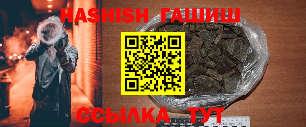 ГАШИШ индика сатива Оренбург