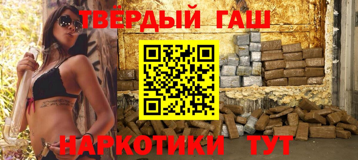 Оренбург  Гашиш ice o lator  Вход с VPN  ГАШИШ Premium 