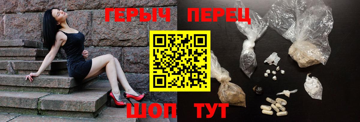 Героин гречка  Вход с VPN  Оренбург 
