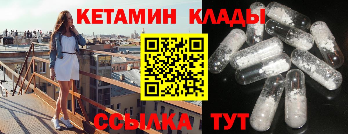 Оренбург  Кетамин VHQ  Вход с VPN 