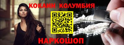 COCAINE Сланцы
