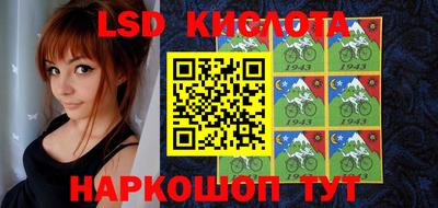 марки lsd Северобайкальск