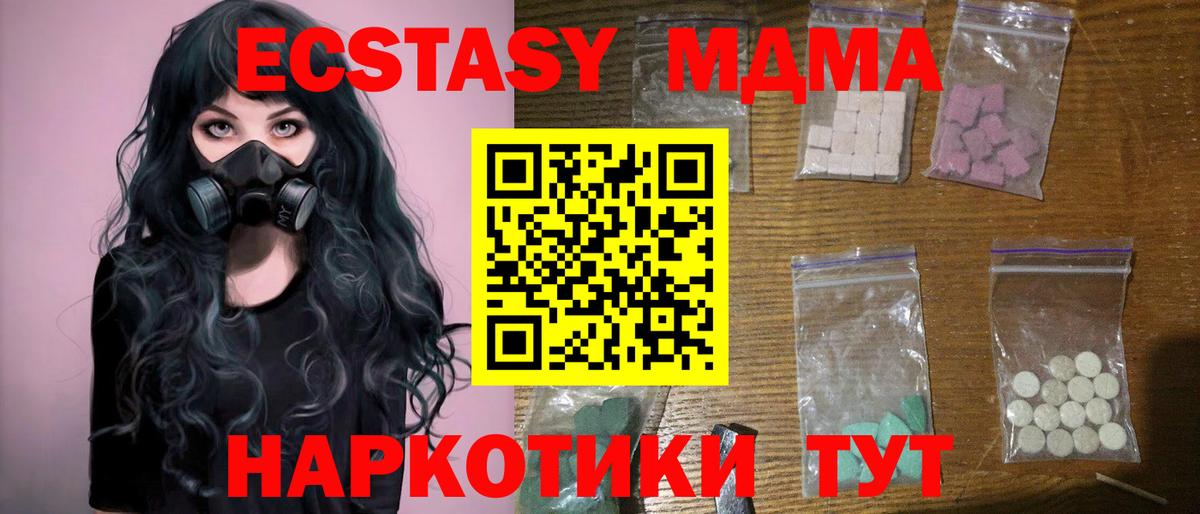 Оренбург  МДМА Molly  Вход с VPN 