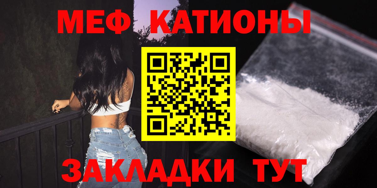 Меф кристаллы Оренбург