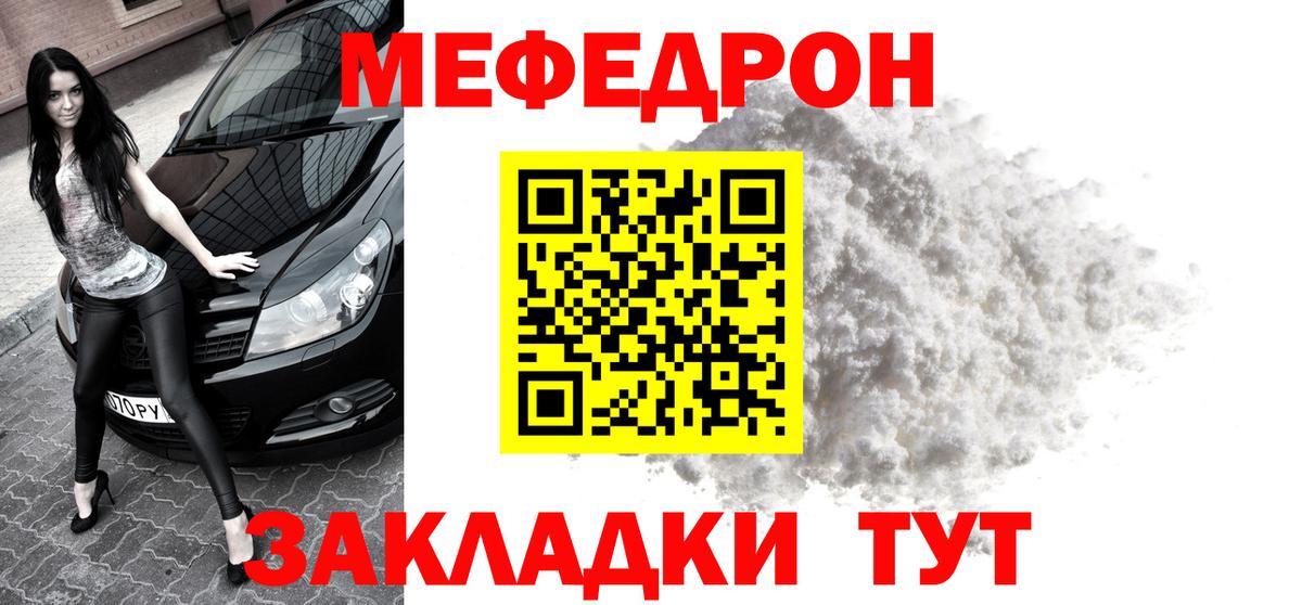 Оренбург  Меф VHQ  МЯУ-МЯУ 4 MMC  Вход с VPN 