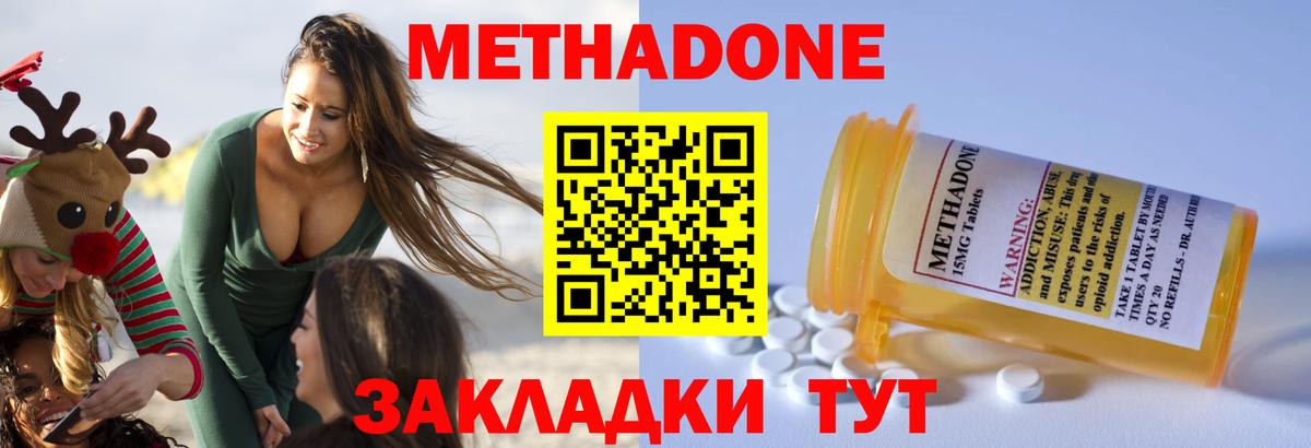 Оренбург  МЕТАДОН кристалл  Вход с VPN 
