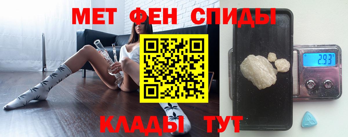 Оренбург  Первитин Декстрометамфетамин 99.9%  Первитин Декстрометамфетамин 99.9%  Вход с VPN 
