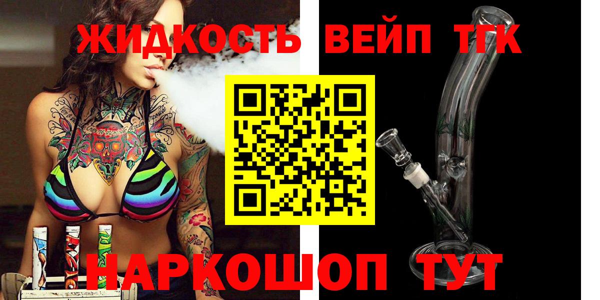 Оренбург  Дистиллят ТГК Wax  Вход с VPN 