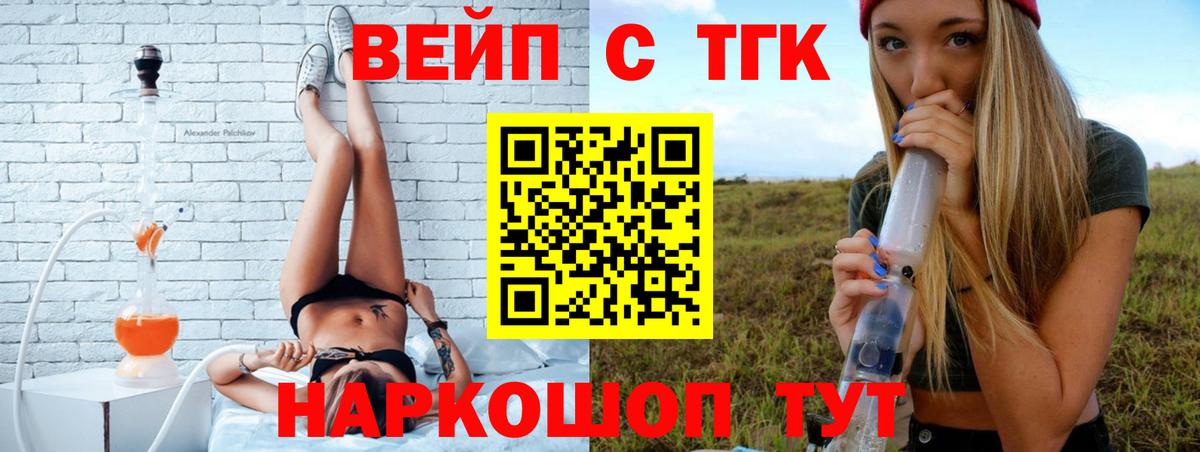 Дистиллят ТГК гашишное масло Оренбург
