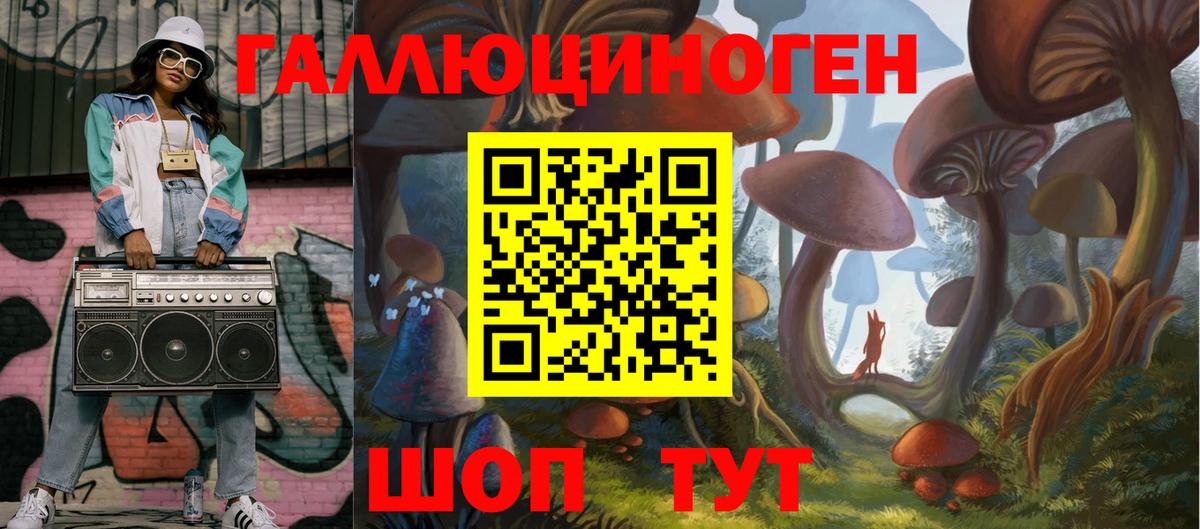 Псилоцибиновые грибы ЛСД Оренбург