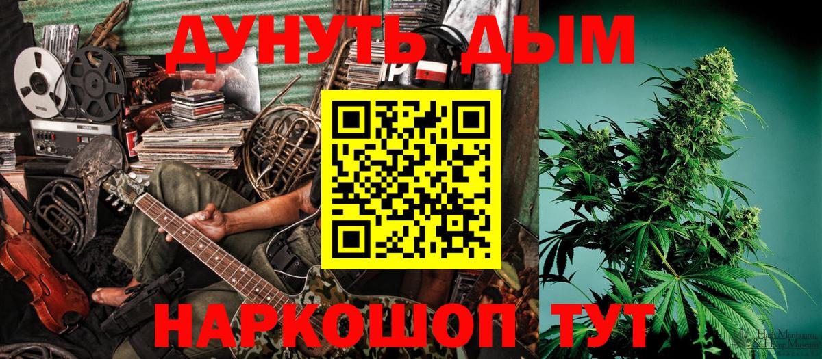Бошки Шишки Amnesia Оренбург